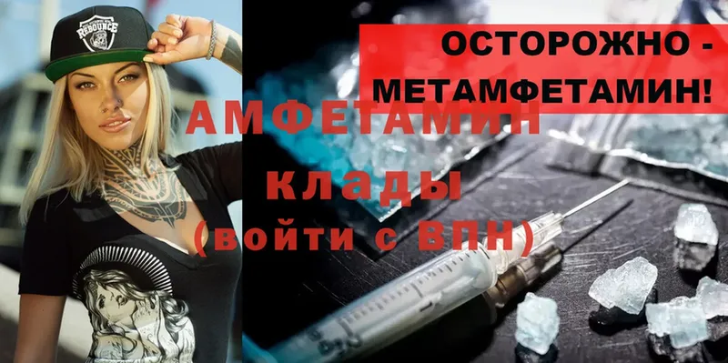 Amphetamine Розовый  закладка  Арамиль 